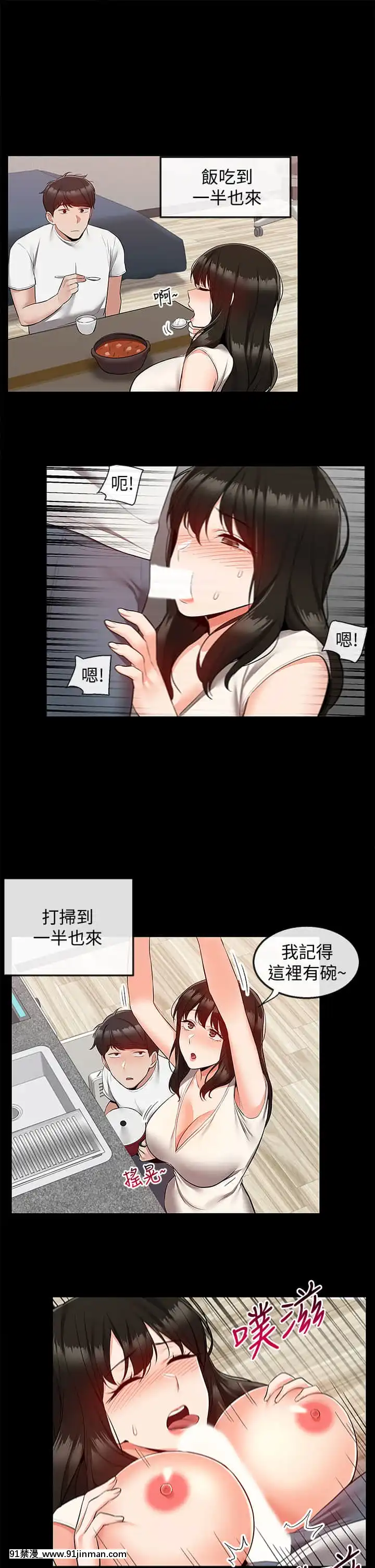 深夜噪音59话[完结][美少女 h漫]