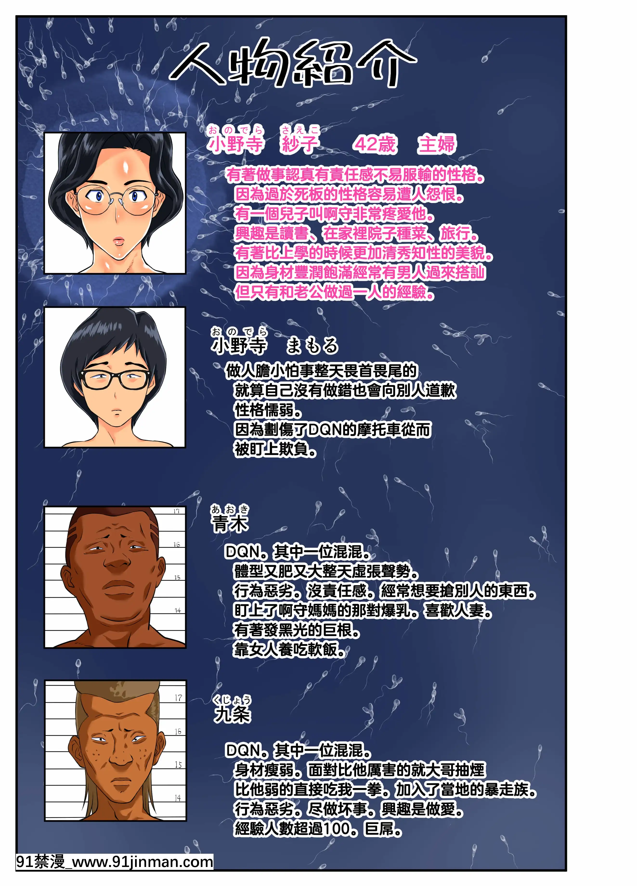 [モスキートマン][息子の身代わりにDQNに抱かれる堅物で勝気な爆乳ママ!][中文翻譯][夏庵 h漫]