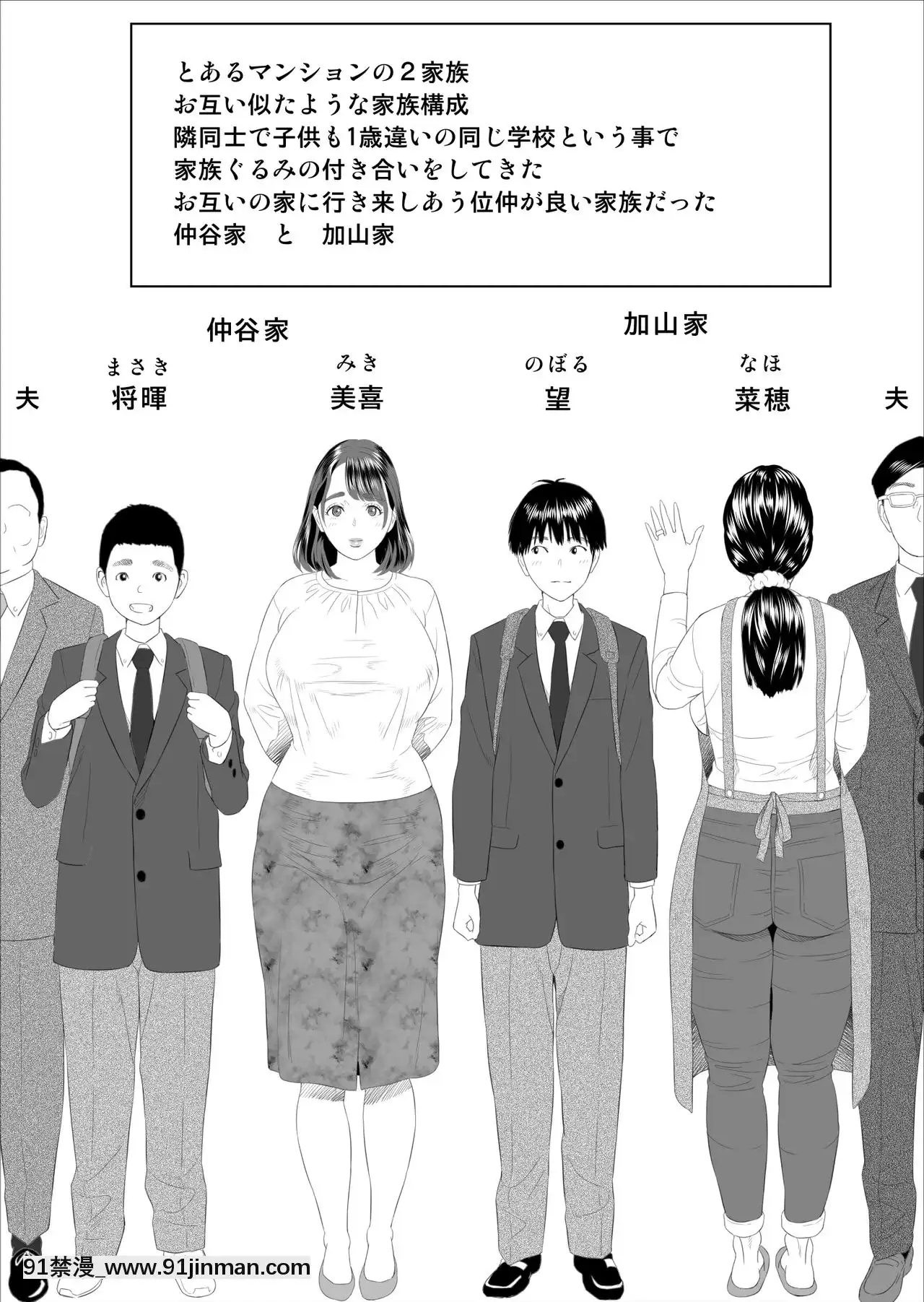[灰同（灰司）]近女誘惑僕が鄰のお母さんとこんなことになっちゃう話[av 18禁]
