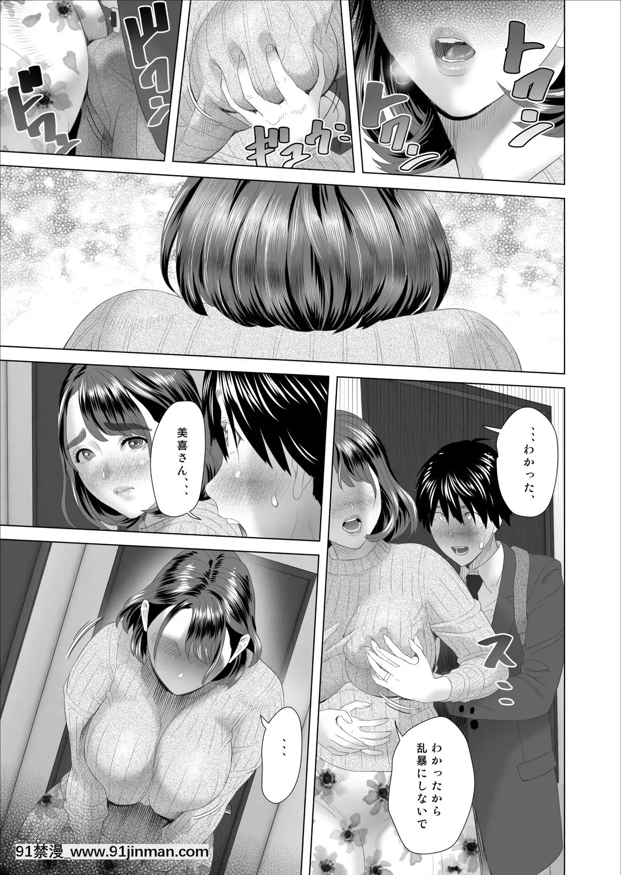 [灰同（灰司）]近女誘惑僕が鄰のお母さんとこんなことになっちゃう話[av 18禁]
