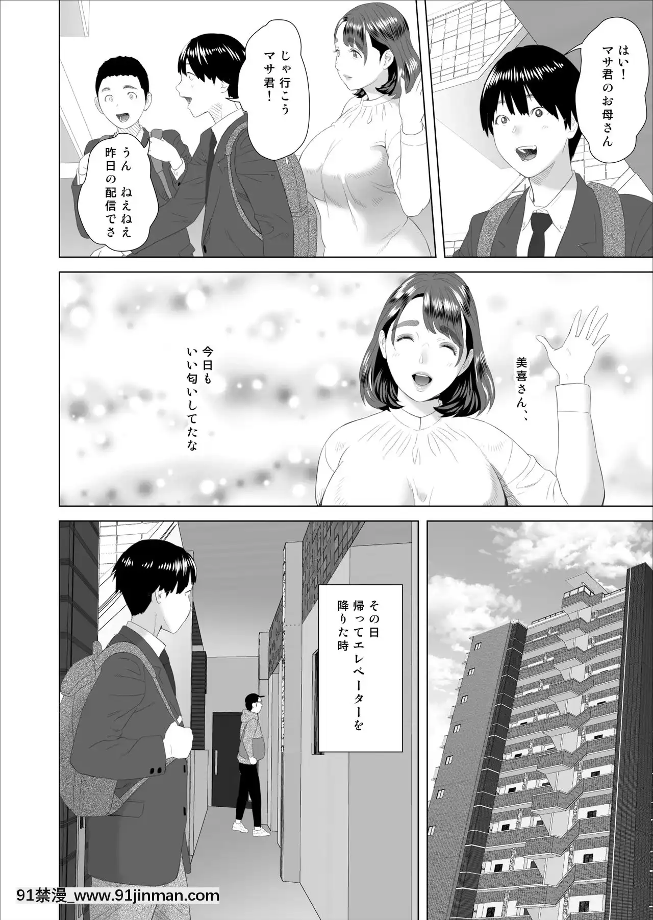 [灰同（灰司）]近女誘惑僕が鄰のお母さんとこんなことになっちゃう話[av 18禁]