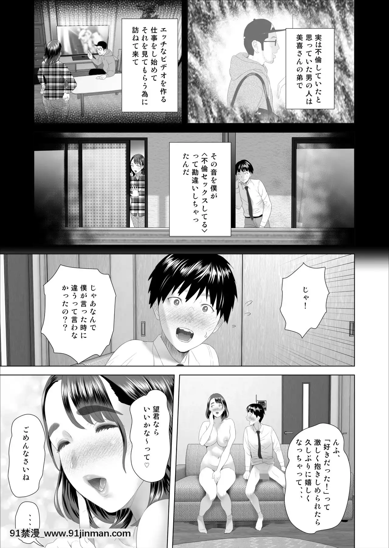 [灰同（灰司）]近女誘惑僕が鄰のお母さんとこんなことになっちゃう話[av 18禁]