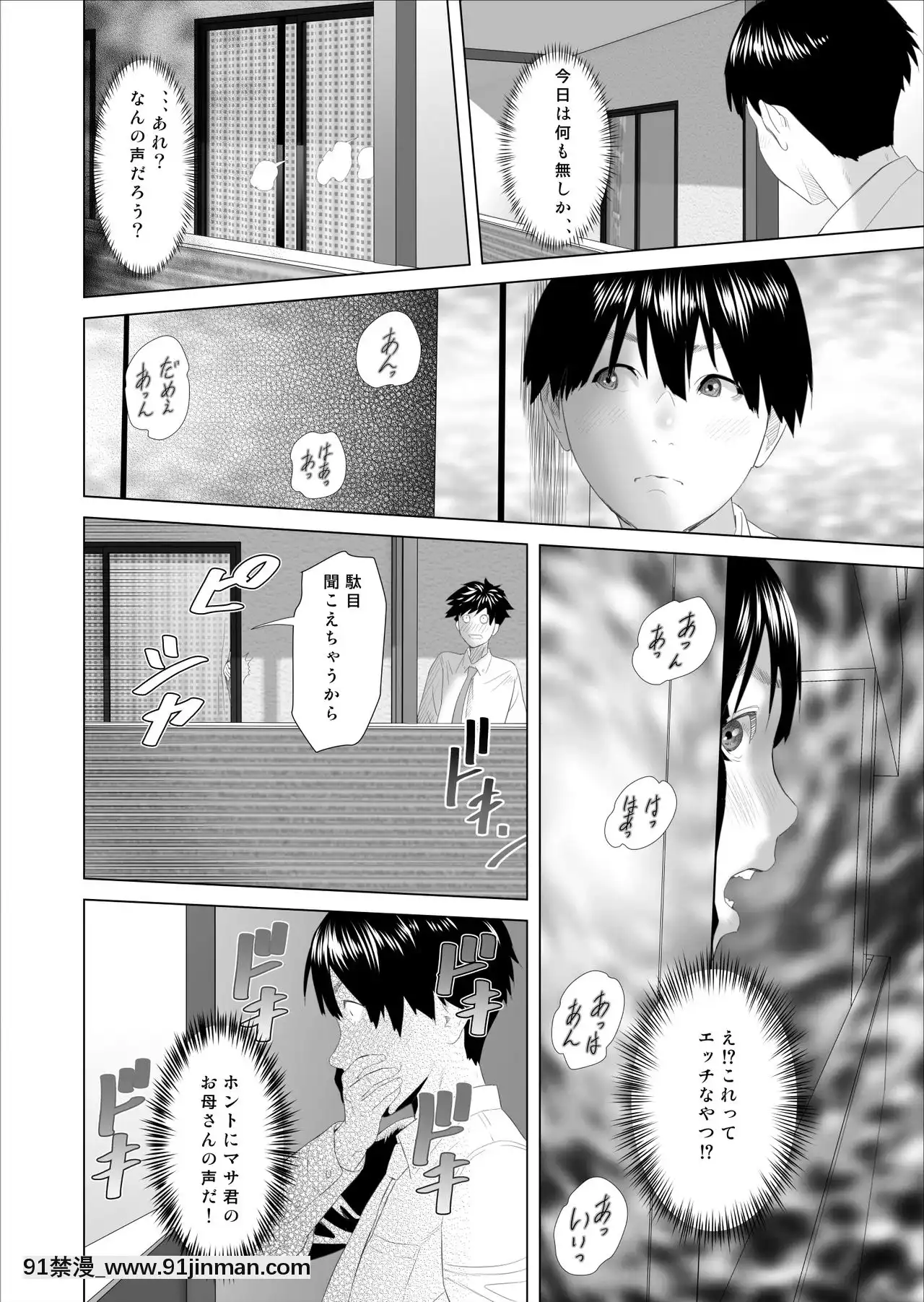 [灰同（灰司）]近女誘惑僕が鄰のお母さんとこんなことになっちゃう話[av 18禁]