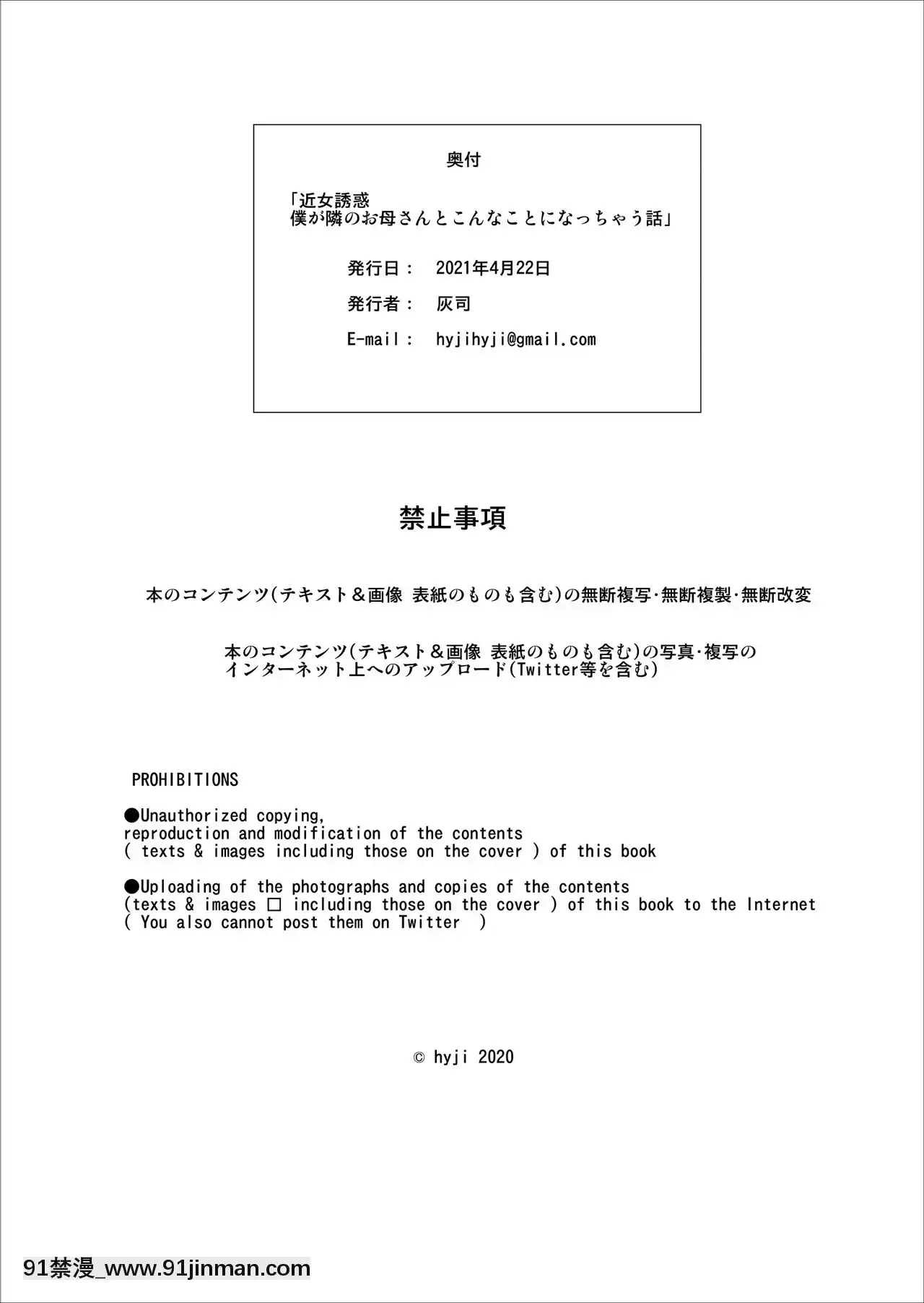 [灰同（灰司）]近女誘惑僕が鄰のお母さんとこんなことになっちゃう話[av 18禁]