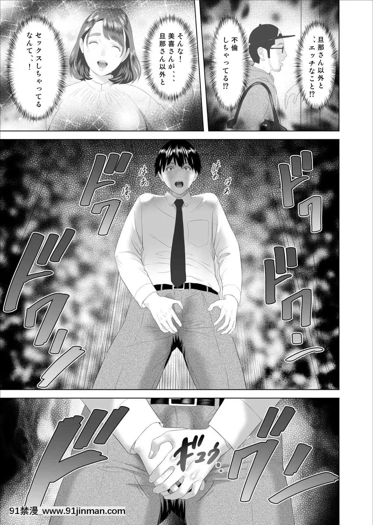 [灰同（灰司）]近女誘惑僕が鄰のお母さんとこんなことになっちゃう話[av 18禁]