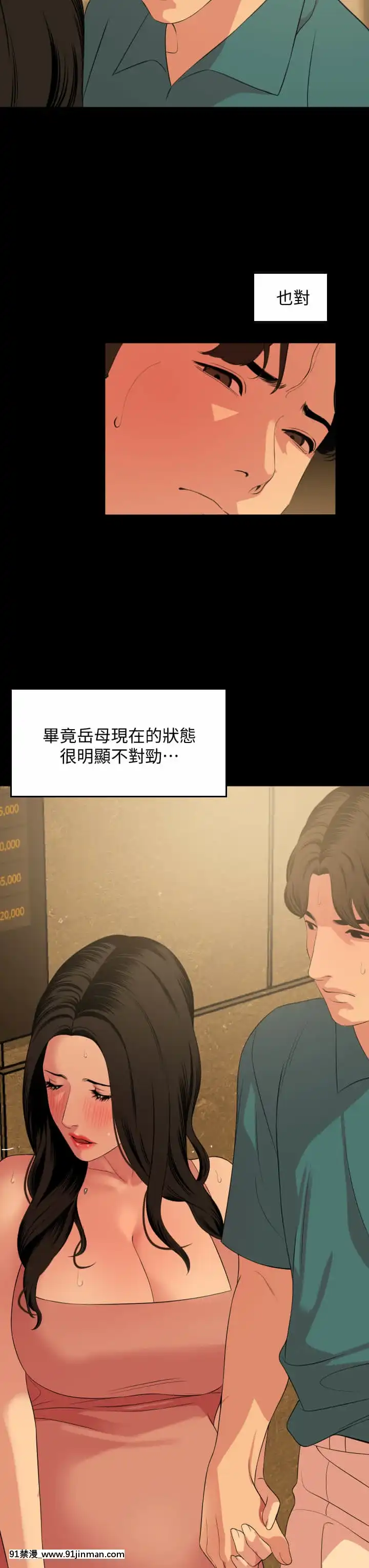 與嶽母同屋60-61話[18h game peach and mario]