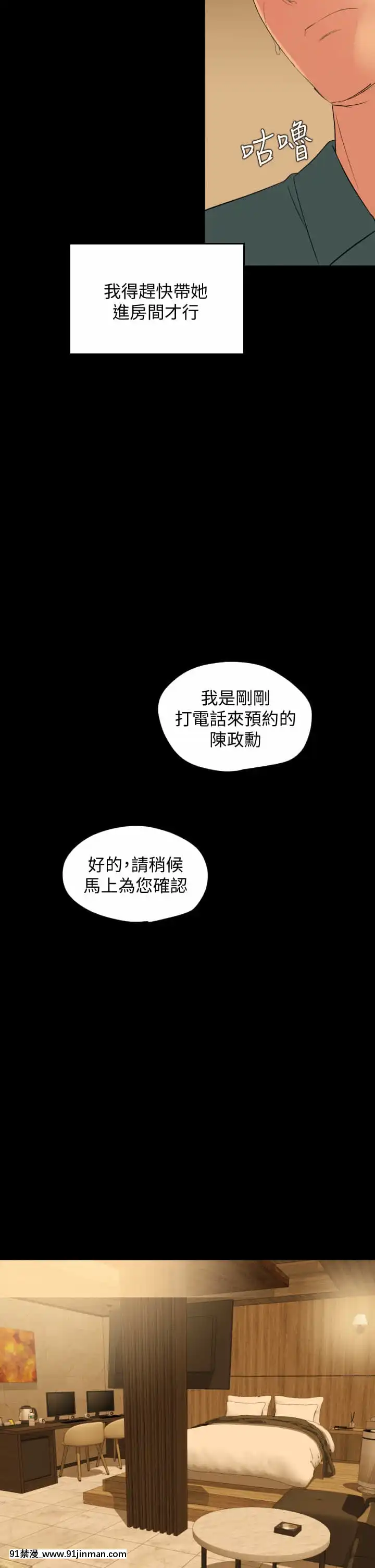 與嶽母同屋60-61話[18h game peach and mario]