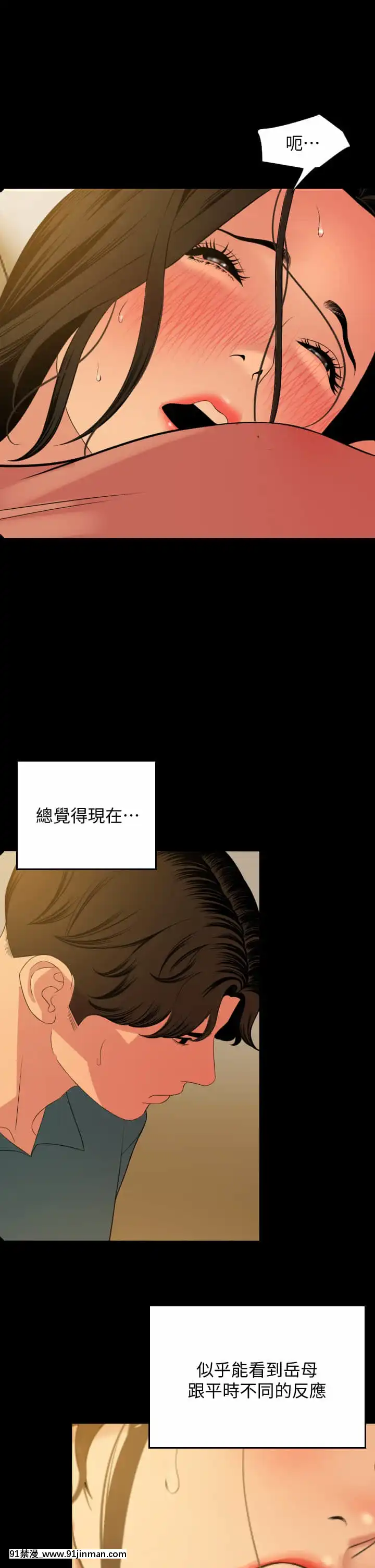 與嶽母同屋60-61話[18h game peach and mario]