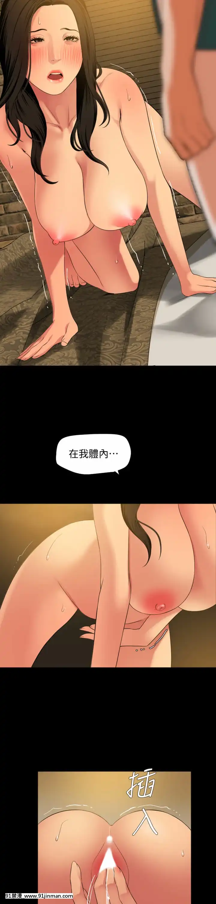 與嶽母同屋60-61話[18h game peach and mario]