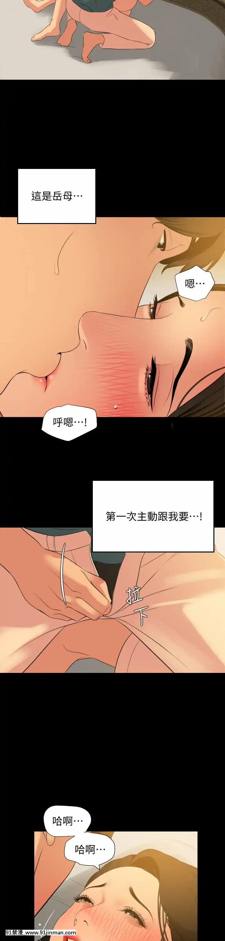 與嶽母同屋60-61話[18h game peach and mario]