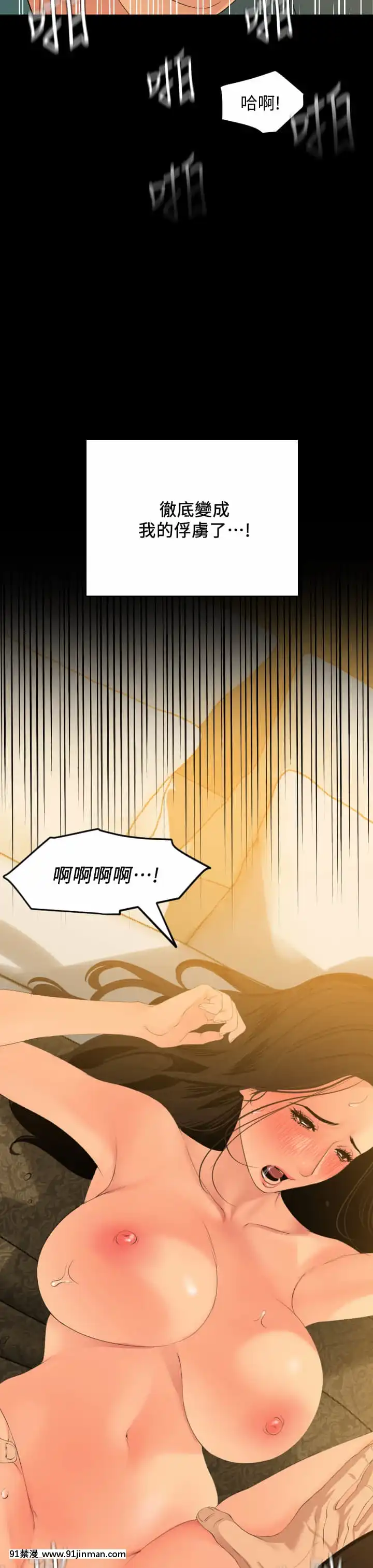 與嶽母同屋60-61話[18h game peach and mario]