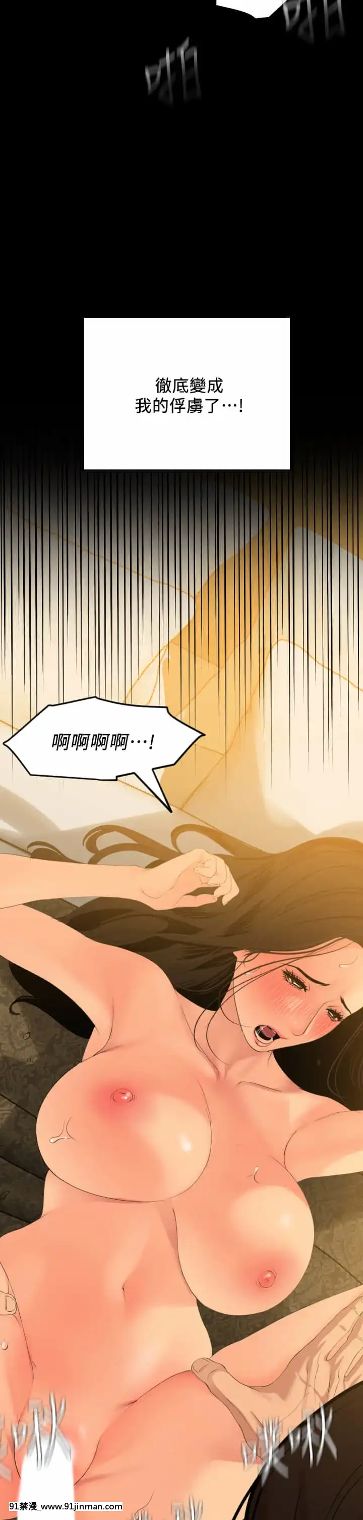 與嶽母同屋60-61話[18h game peach and mario]