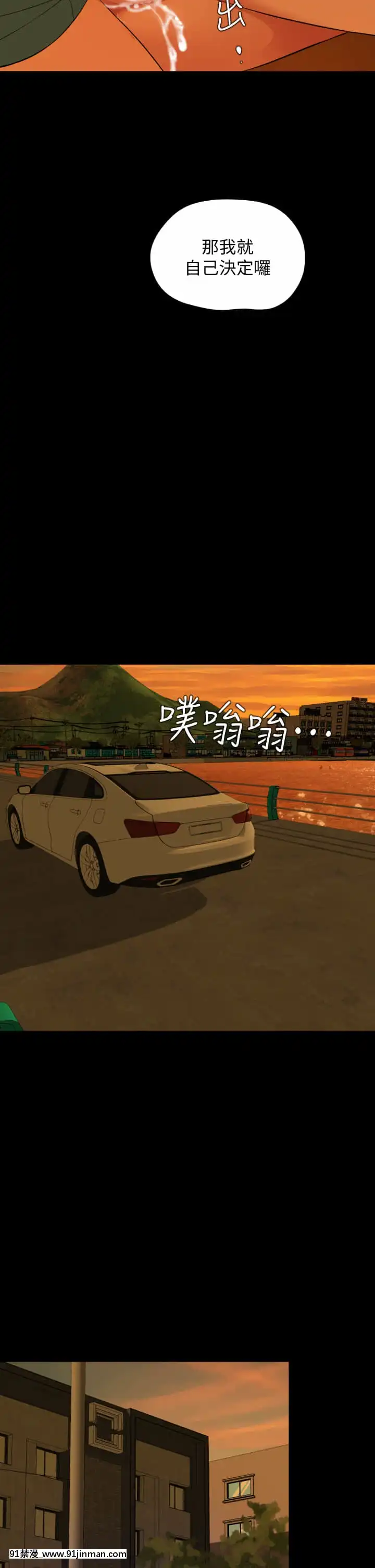 與嶽母同屋60-61話[18h game peach and mario]