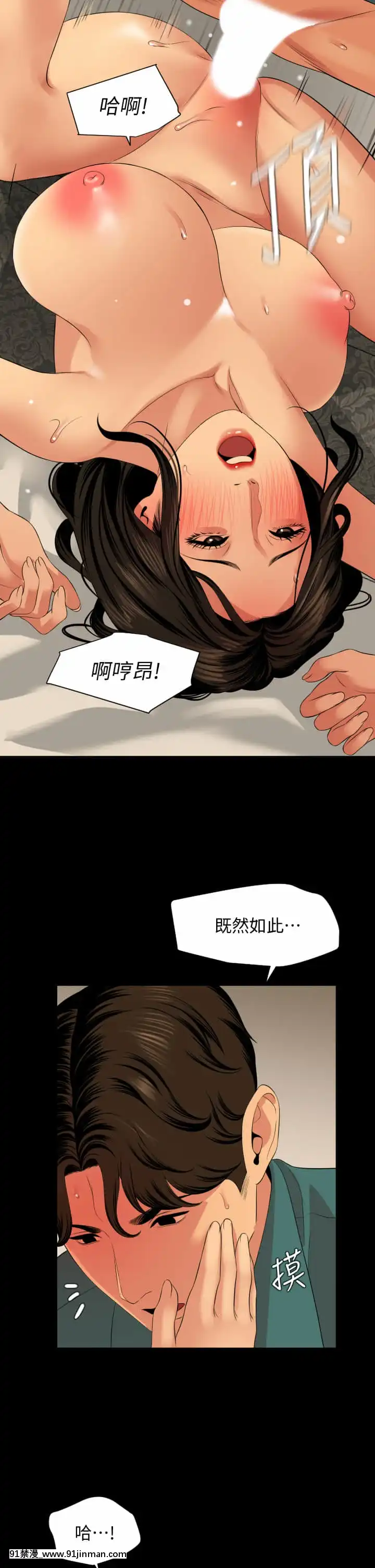 與嶽母同屋60-61話[18h game peach and mario]