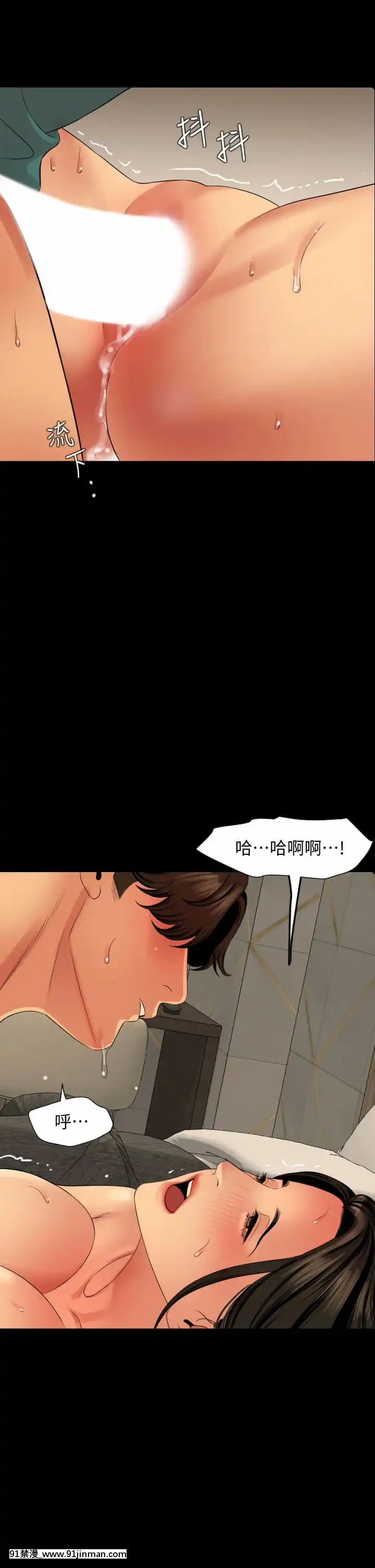 與嶽母同屋60-61話[18h game peach and mario]