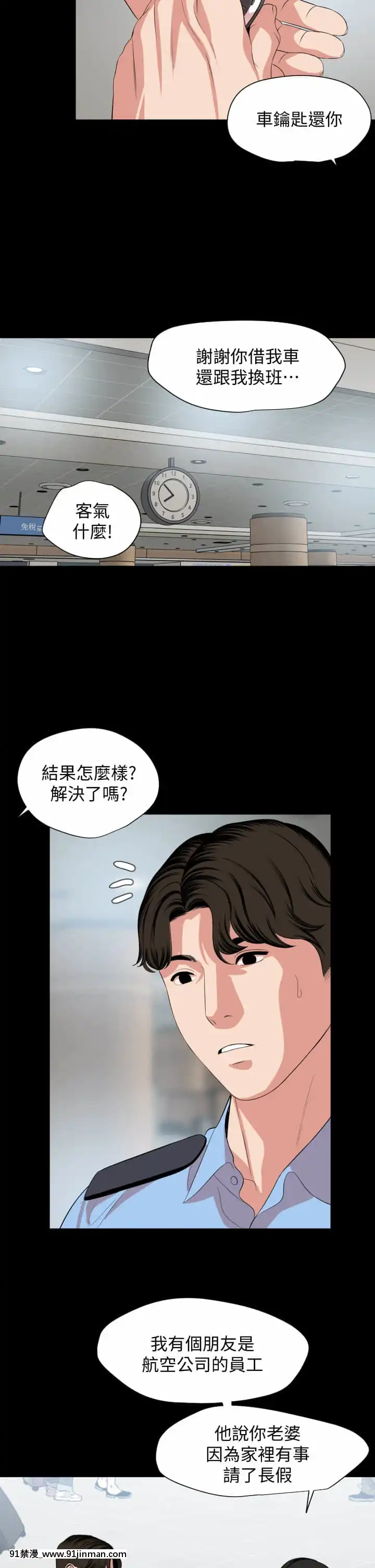 與嶽母同屋60-61話[18h game peach and mario]