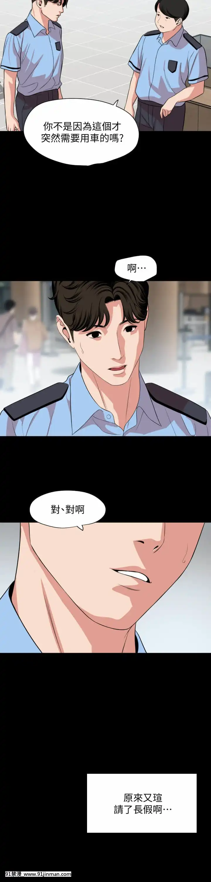 與嶽母同屋60-61話[18h game peach and mario]