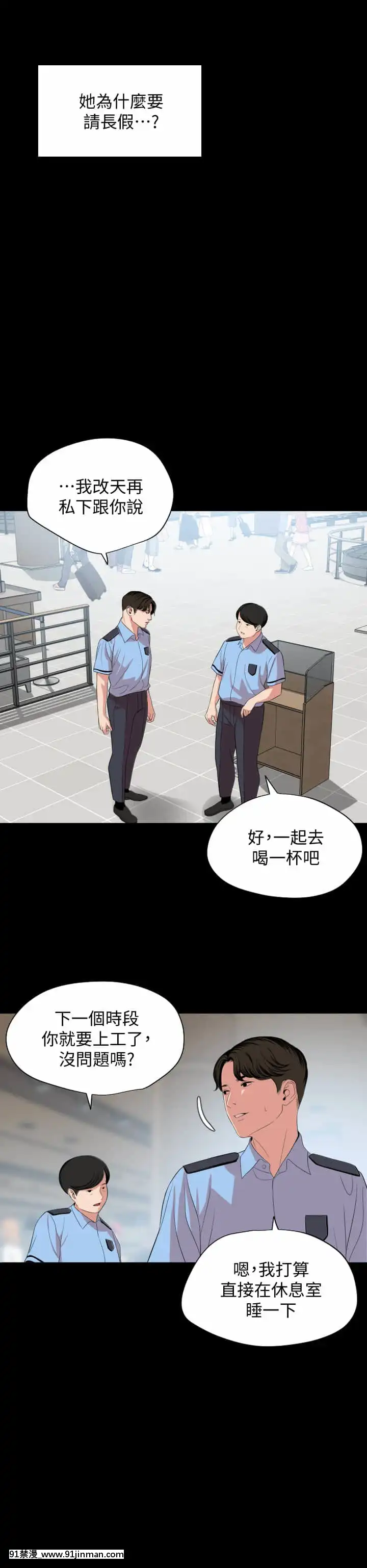 與嶽母同屋60-61話[18h game peach and mario]