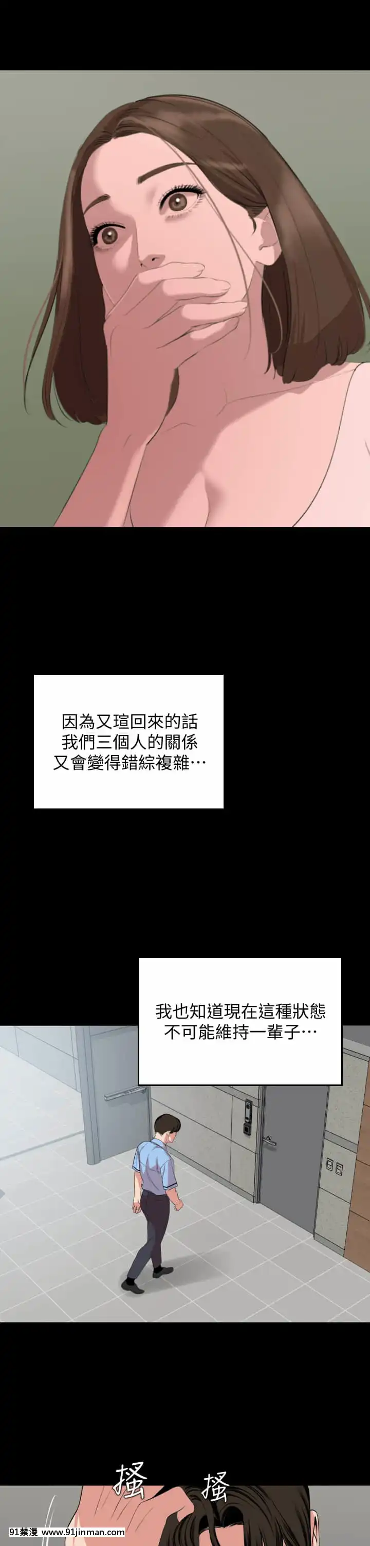 與嶽母同屋60-61話[18h game peach and mario]