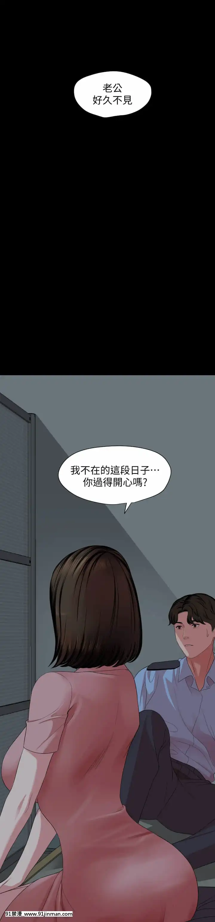與嶽母同屋60-61話[18h game peach and mario]