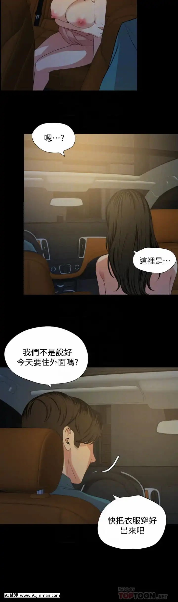 與嶽母同屋60-61話[18h game peach and mario]