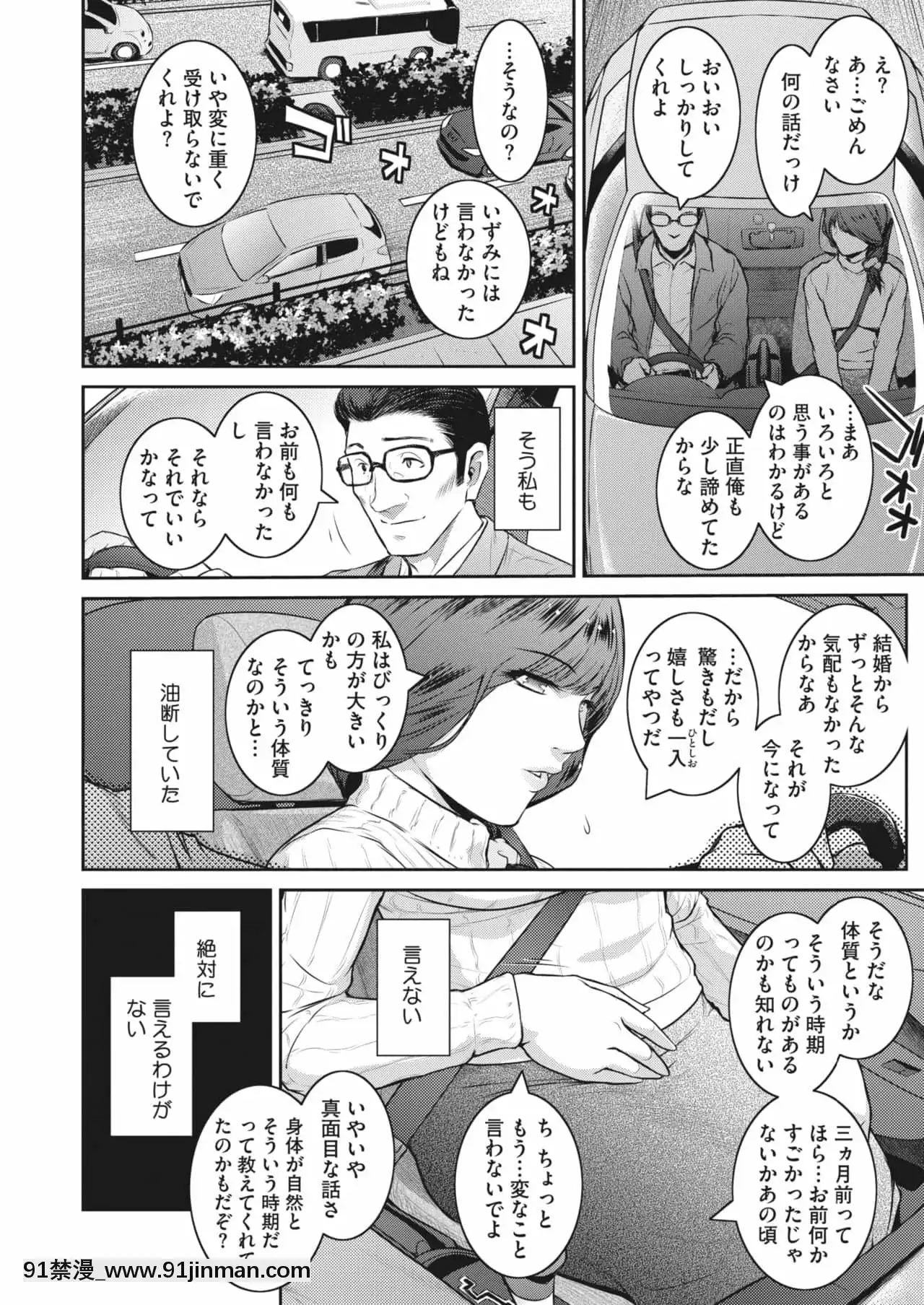 [ここのき奈緒]FruitsBasket[成人漫畫 真人]