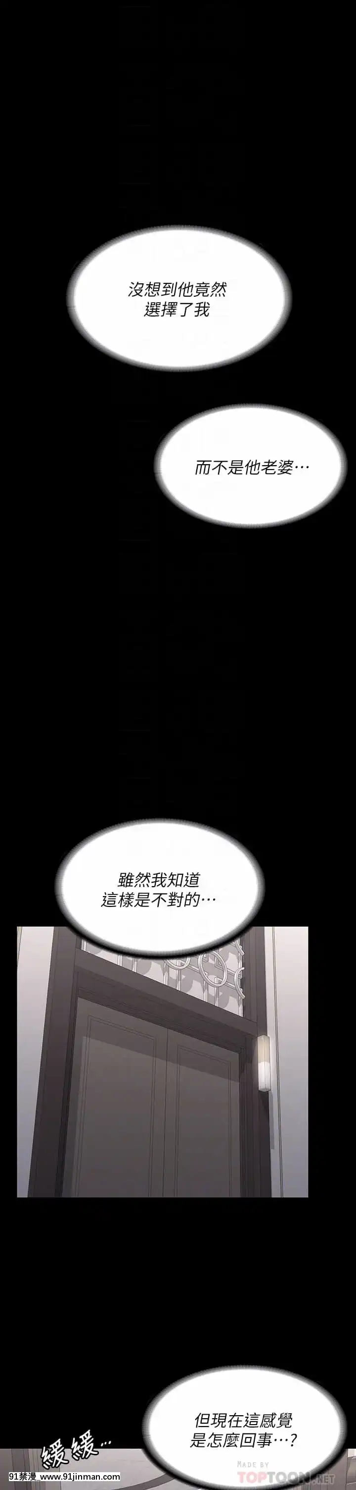 交換遊戲71-72話[冰菓 h漫]