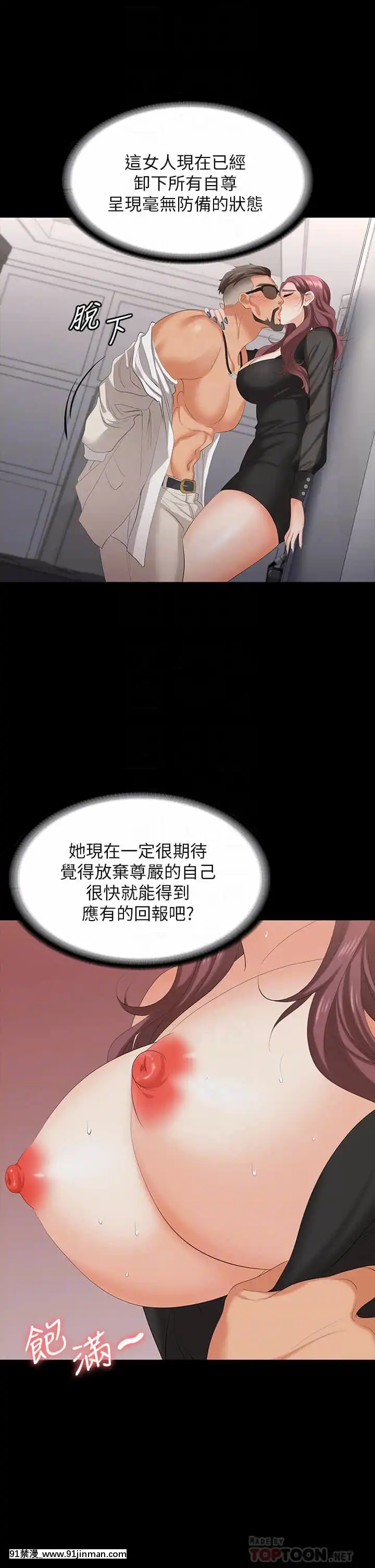 交換遊戲71-72話[冰菓 h漫]
