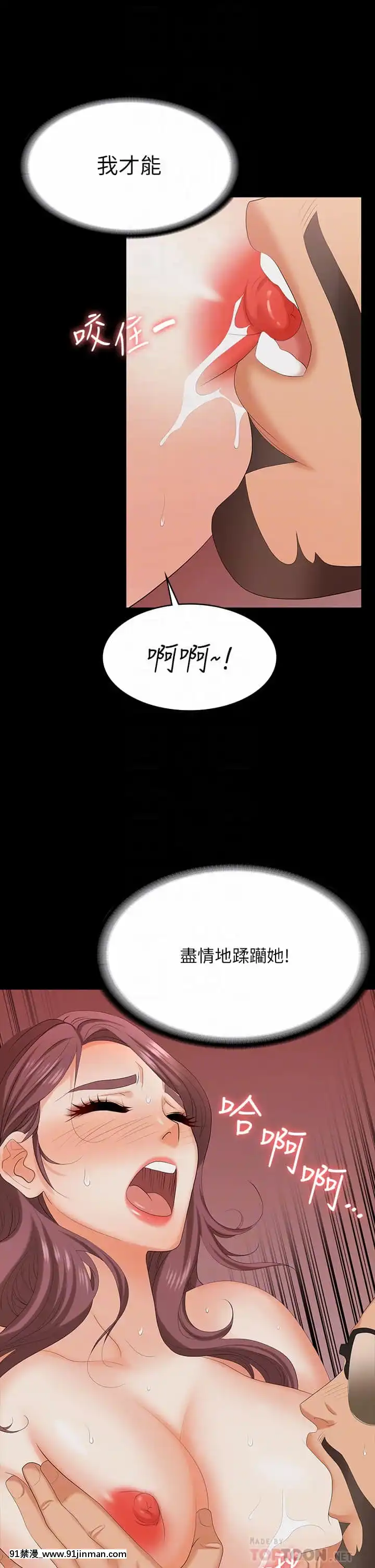 交換遊戲71-72話[冰菓 h漫]