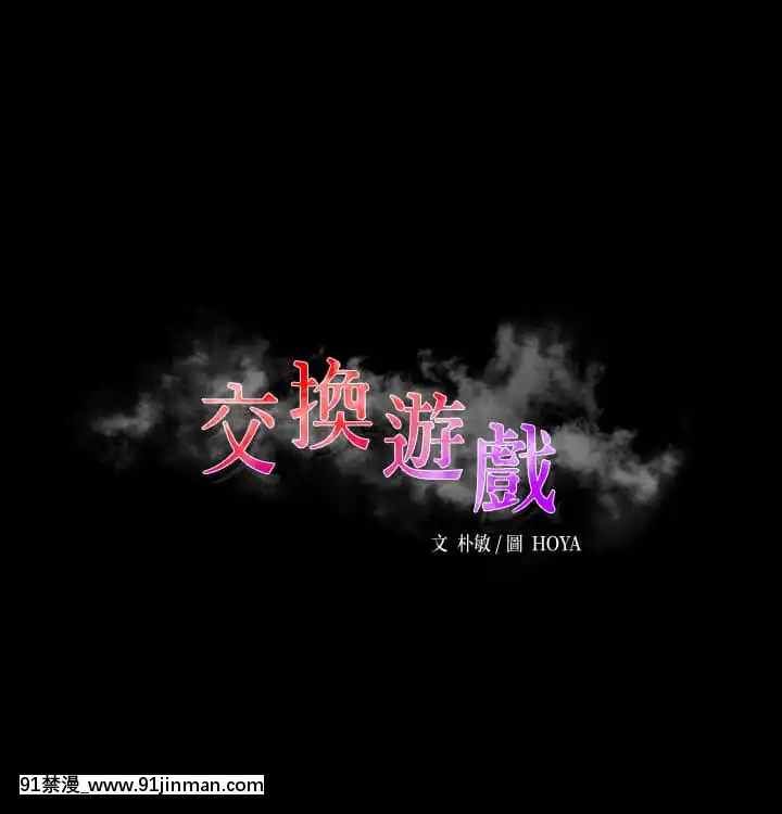 交換遊戲71-72話[冰菓 h漫]