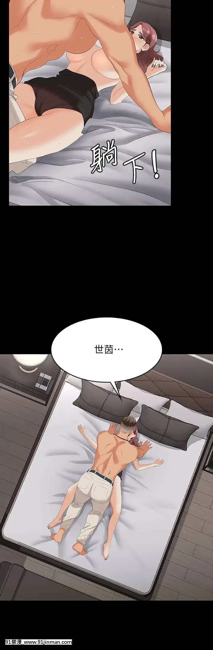 交換遊戲71-72話[冰菓 h漫]