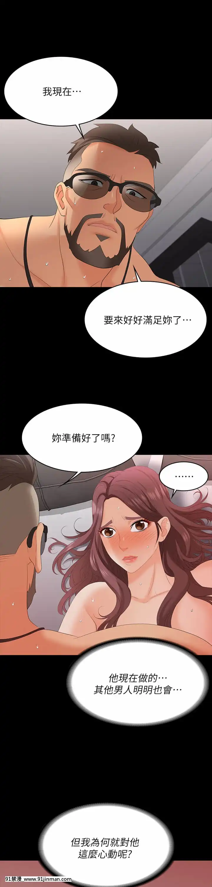 交換遊戲71-72話[冰菓 h漫]