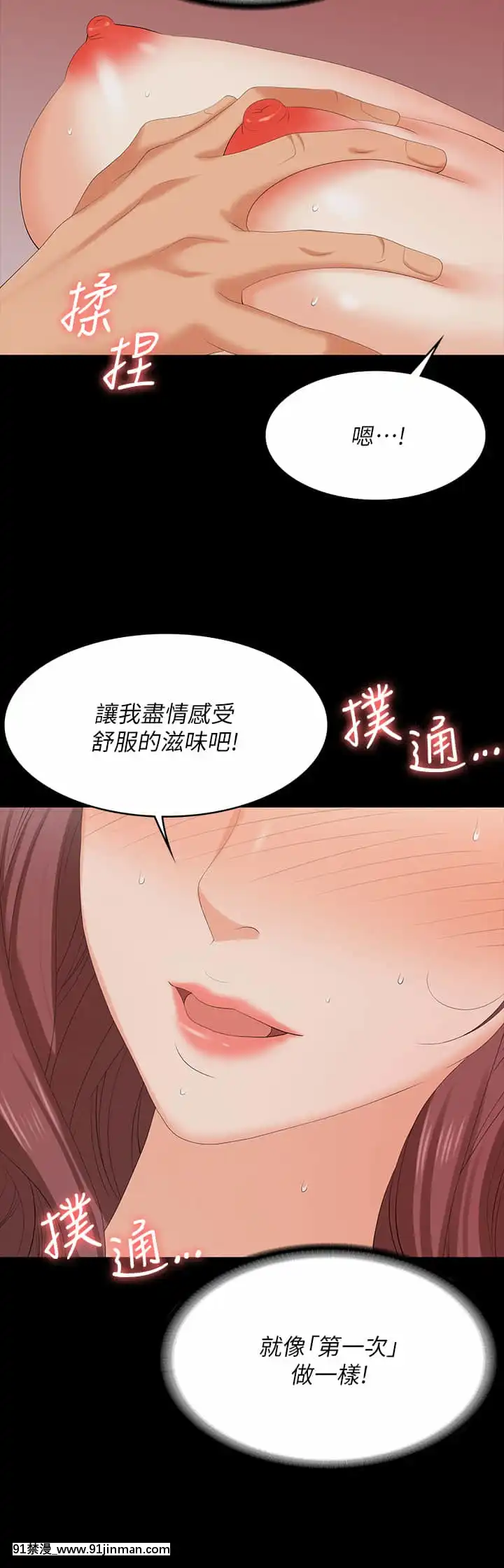 交換遊戲71-72話[冰菓 h漫]