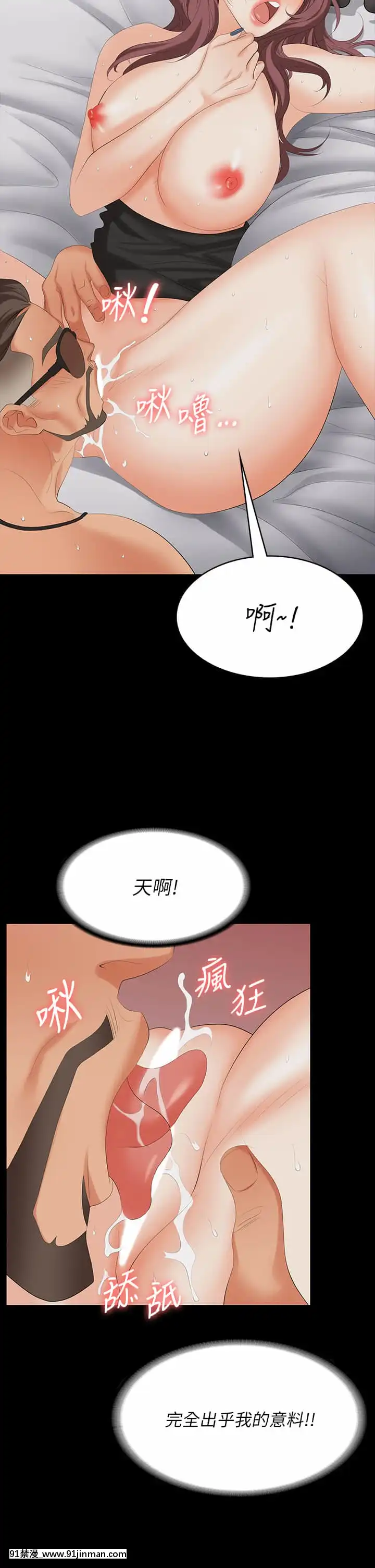 交換遊戲71-72話[冰菓 h漫]