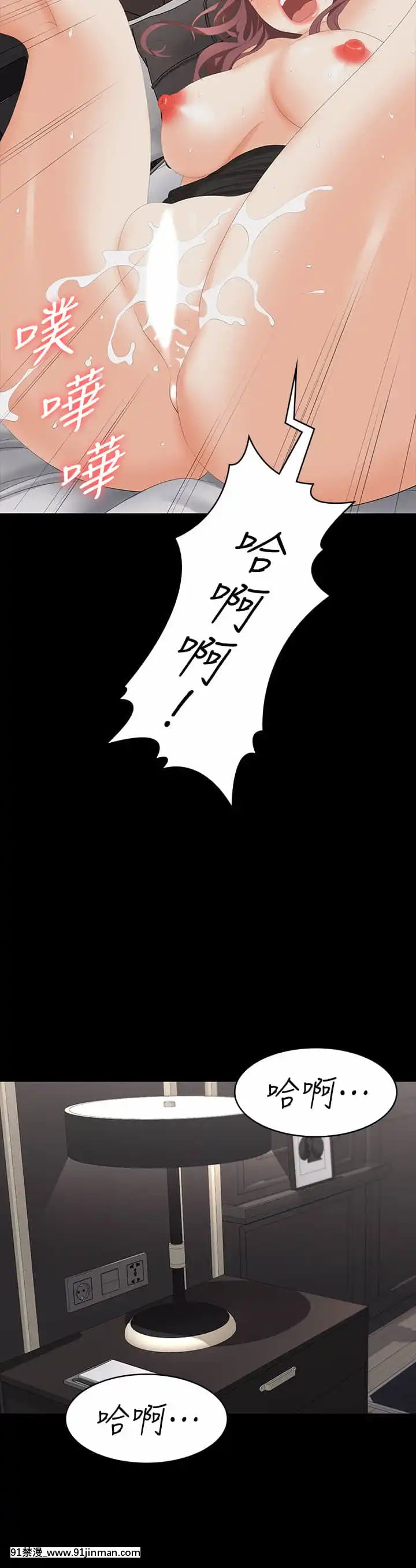 交換遊戲71-72話[冰菓 h漫]