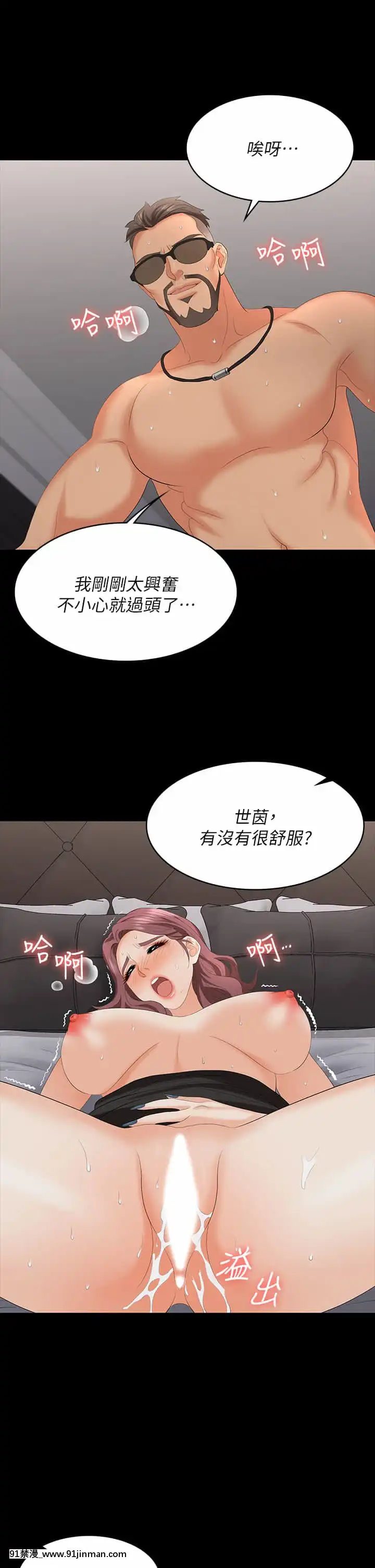 交換遊戲71-72話[冰菓 h漫]