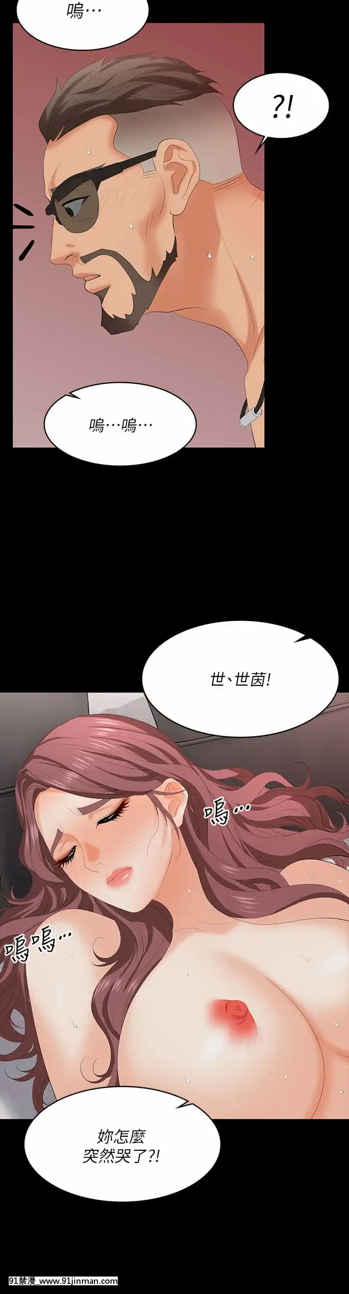 交換遊戲71-72話[冰菓 h漫]
