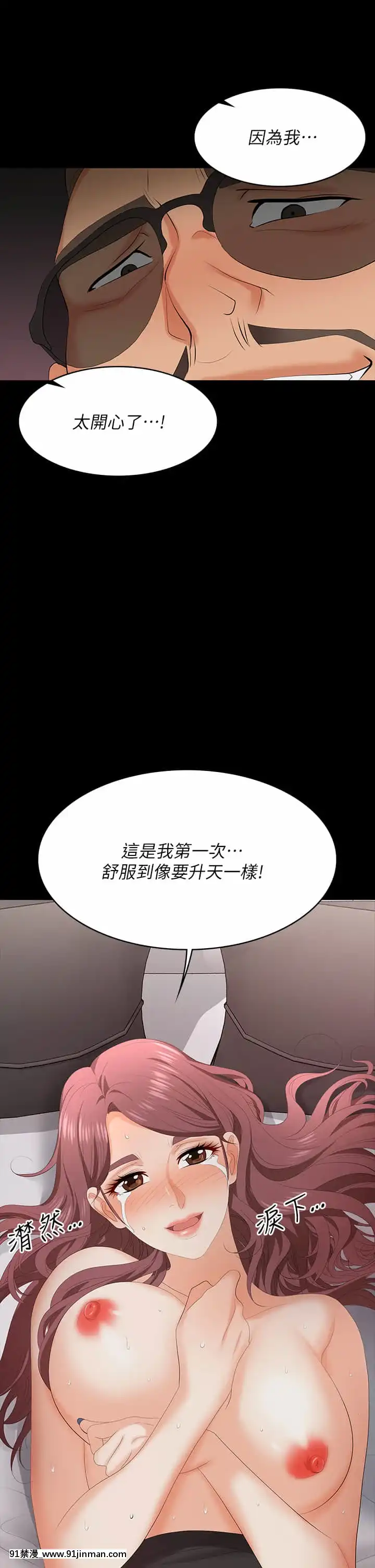 交換遊戲71-72話[冰菓 h漫]