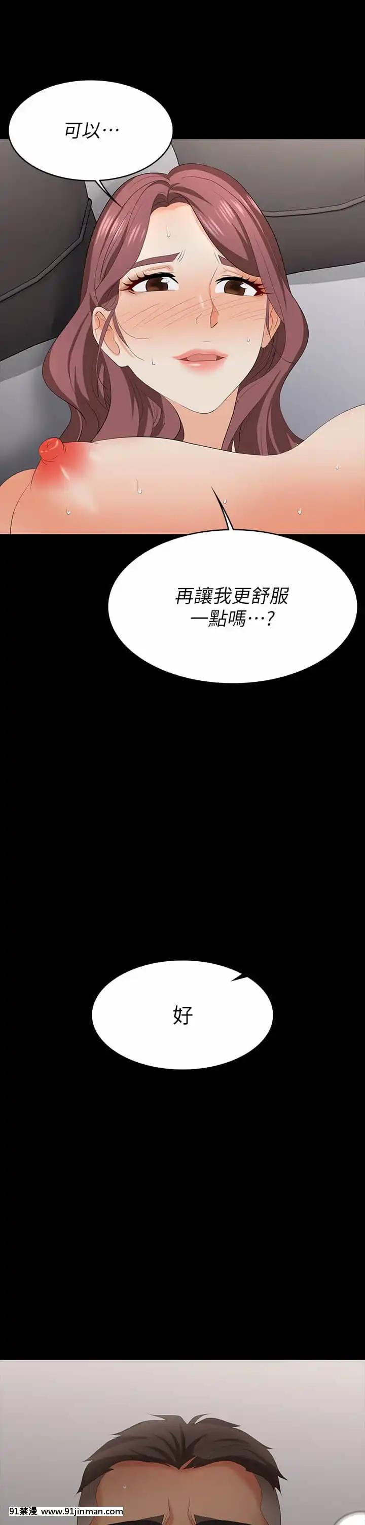 交換遊戲71-72話[冰菓 h漫]