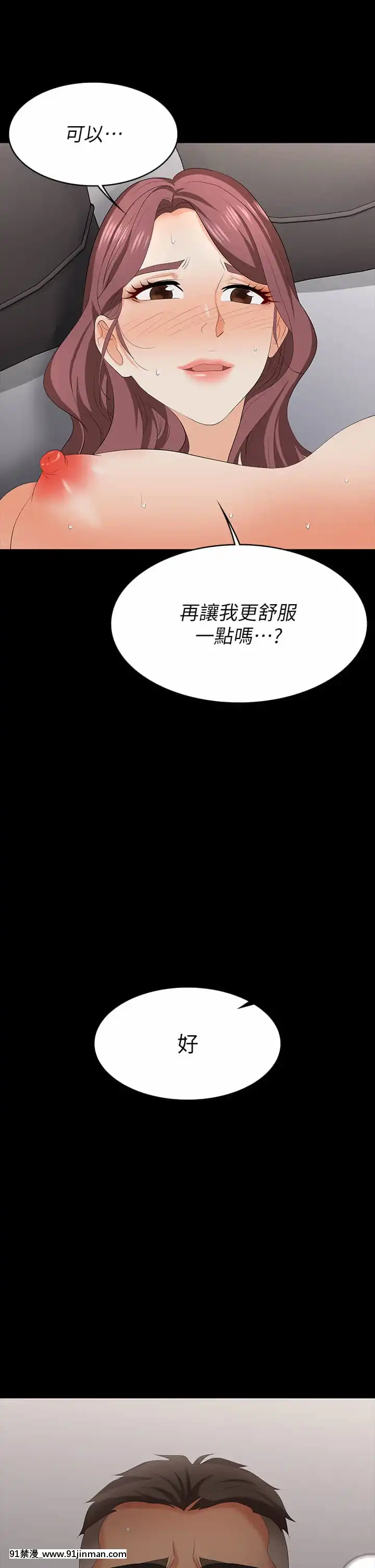 交換遊戲71-72話[冰菓 h漫]