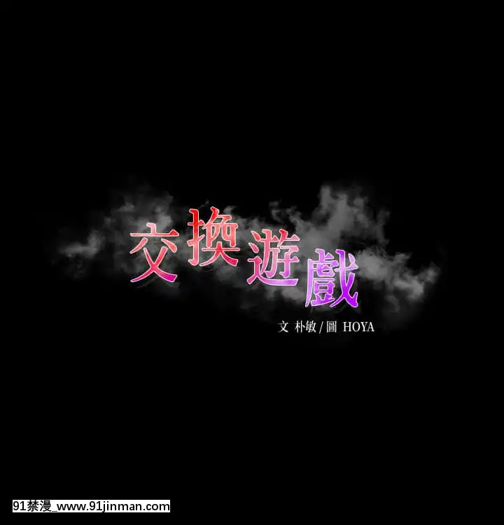 交換遊戲71-72話[冰菓 h漫]