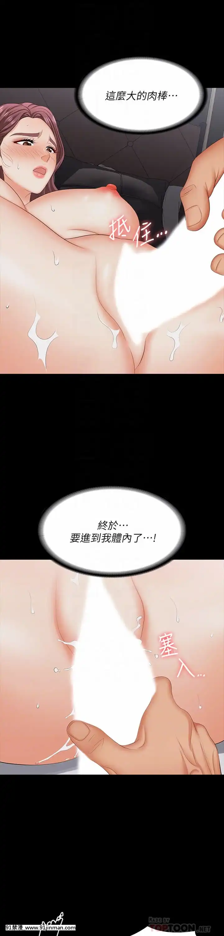 交換遊戲71-72話[冰菓 h漫]