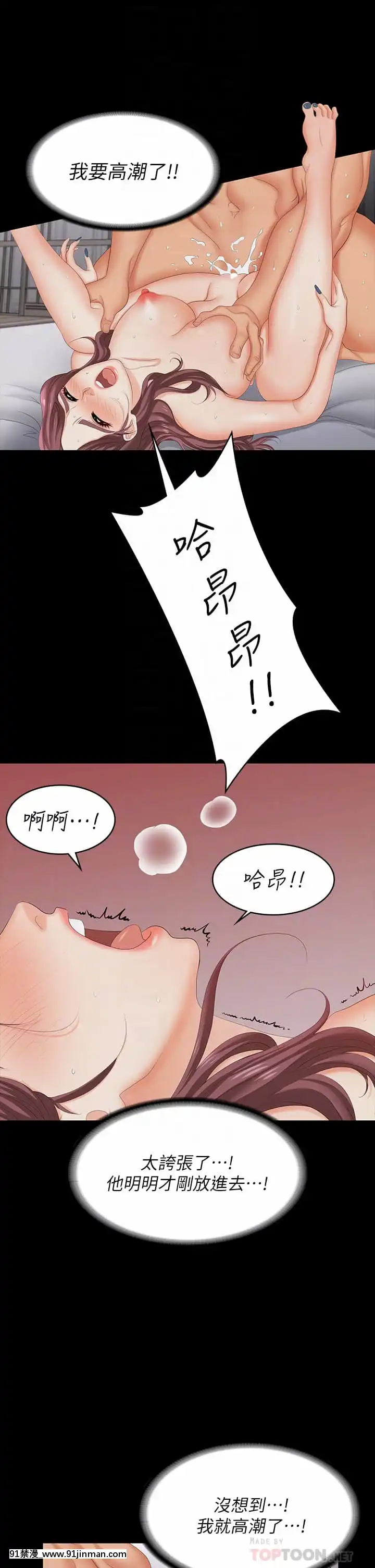 交換遊戲71-72話[冰菓 h漫]