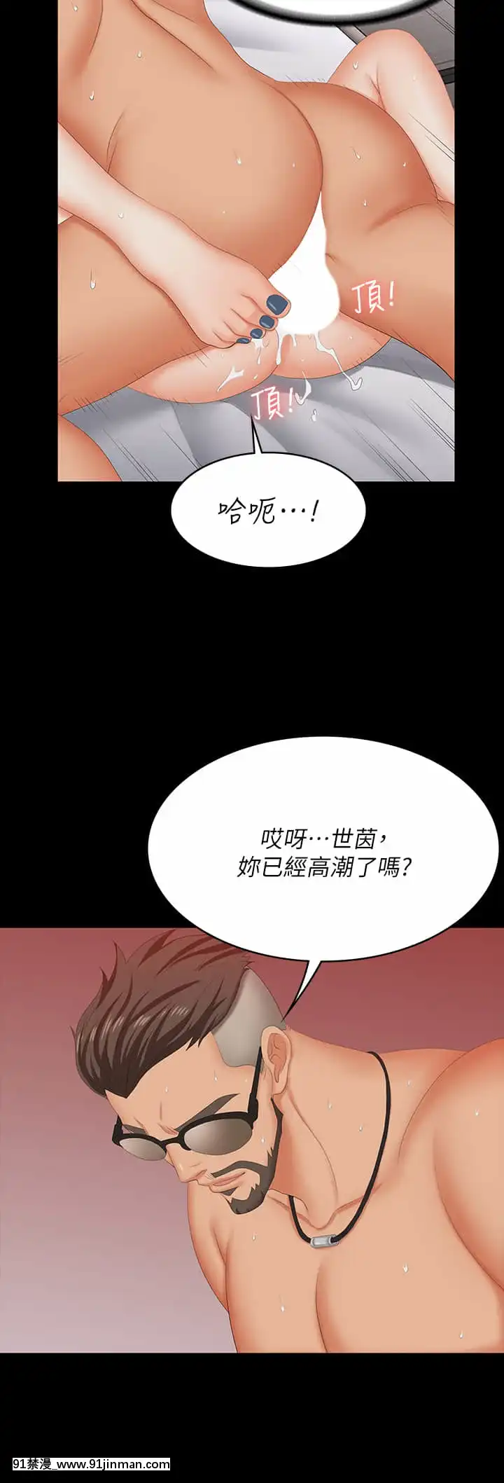 交換遊戲71-72話[冰菓 h漫]