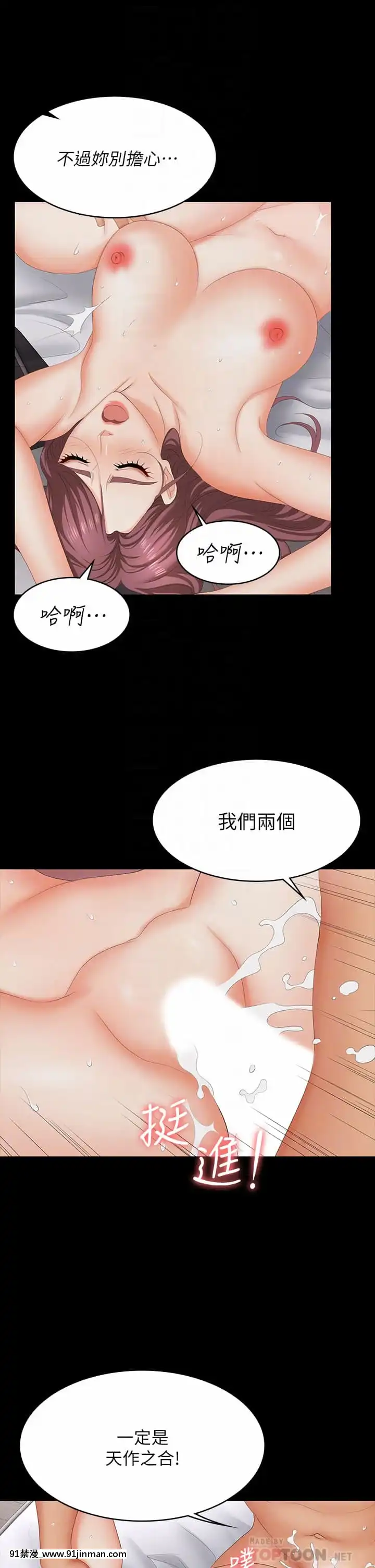 交換遊戲71-72話[冰菓 h漫]
