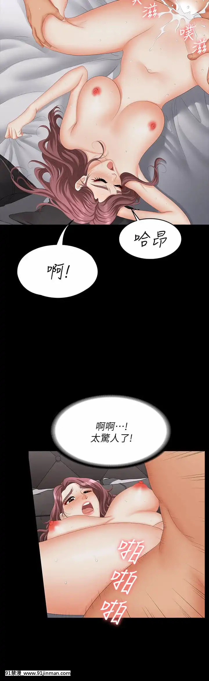 交換遊戲71-72話[冰菓 h漫]