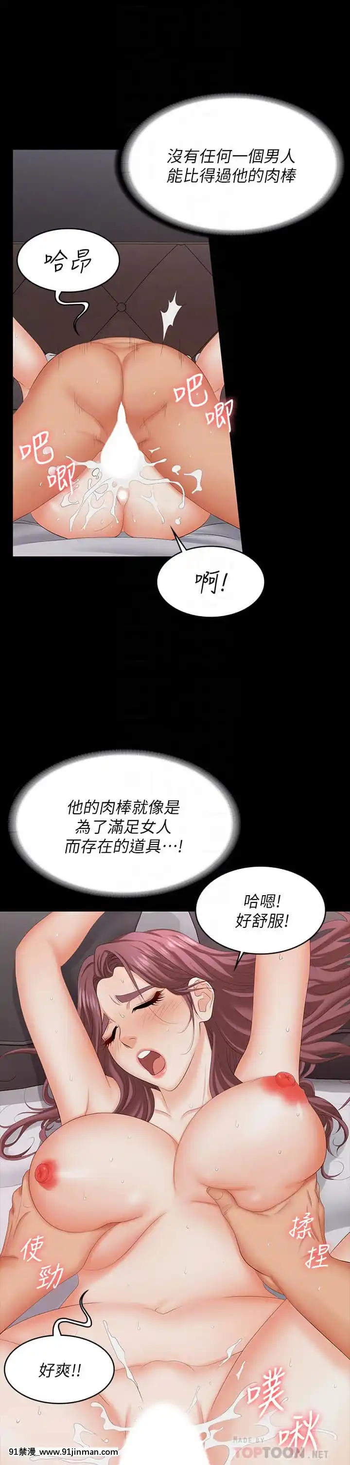 交換遊戲71-72話[冰菓 h漫]