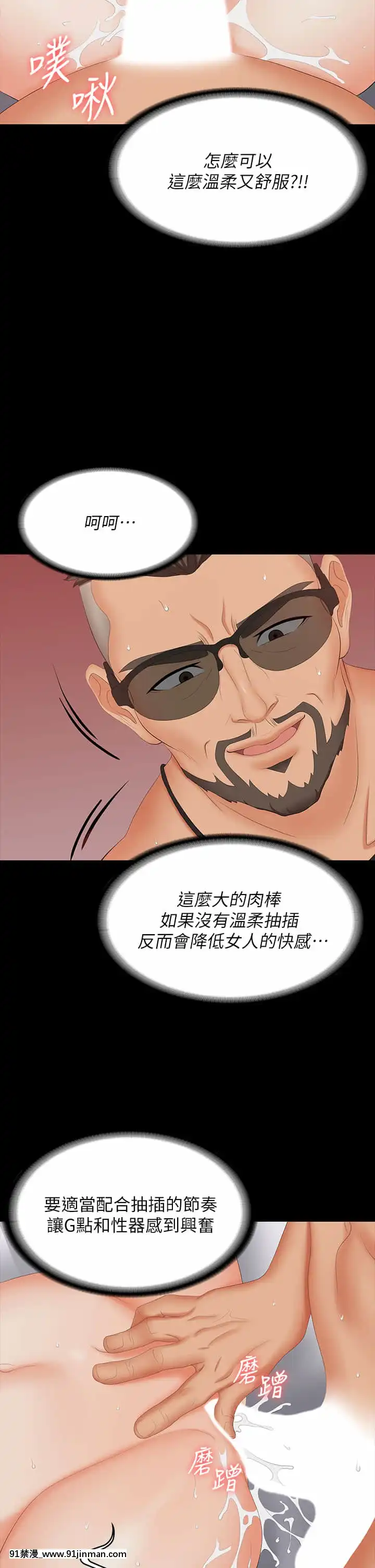 交換遊戲71-72話[冰菓 h漫]
