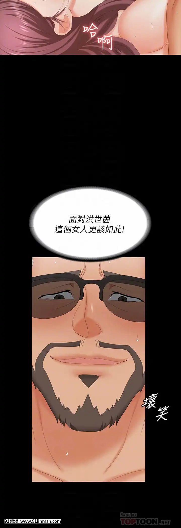 交換遊戲71-72話[冰菓 h漫]