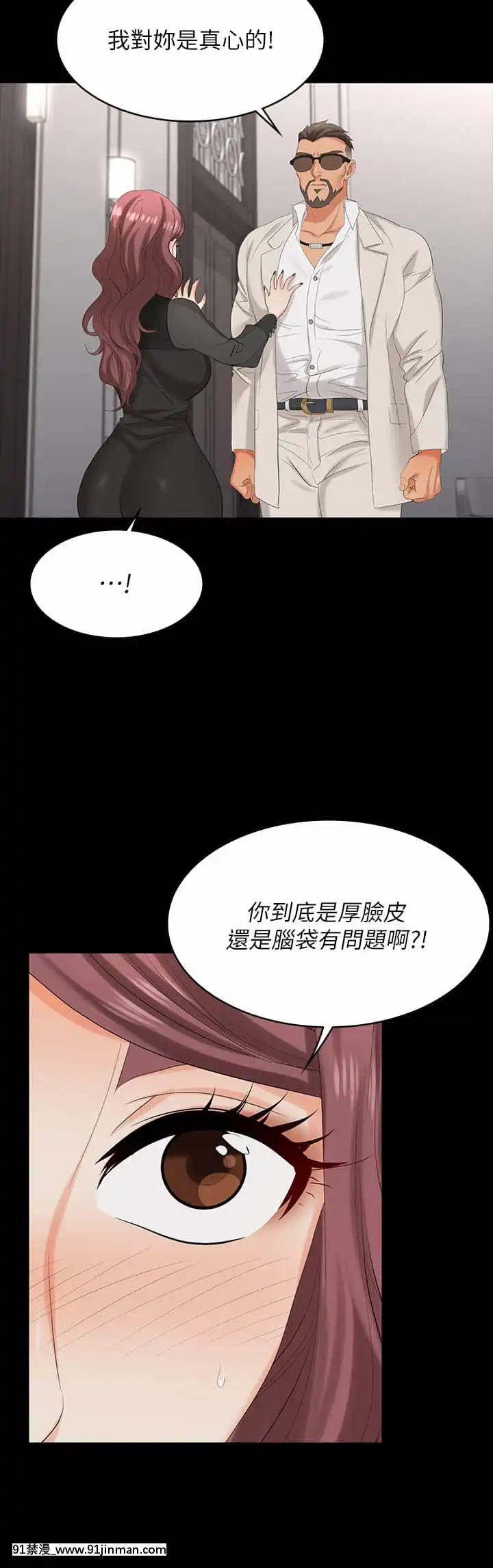 交換遊戲71-72話[冰菓 h漫]